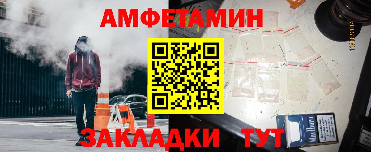 АМФЕТАМИН 98%  Вход с VPN  Амфетамин Розовый  Дмитров 