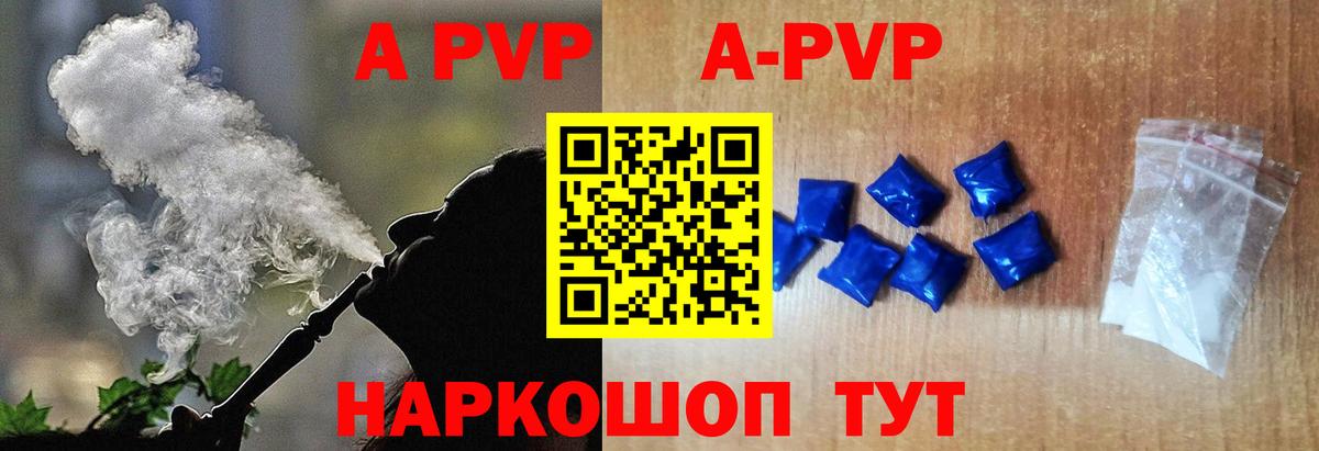 Альфа ПВП  APVP Crystall  Альфа ПВП Соль  Вход с VPN  Дмитров 