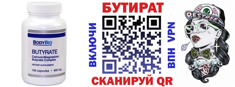 БУТИРАТ буратино  купить закладку  Дмитров 