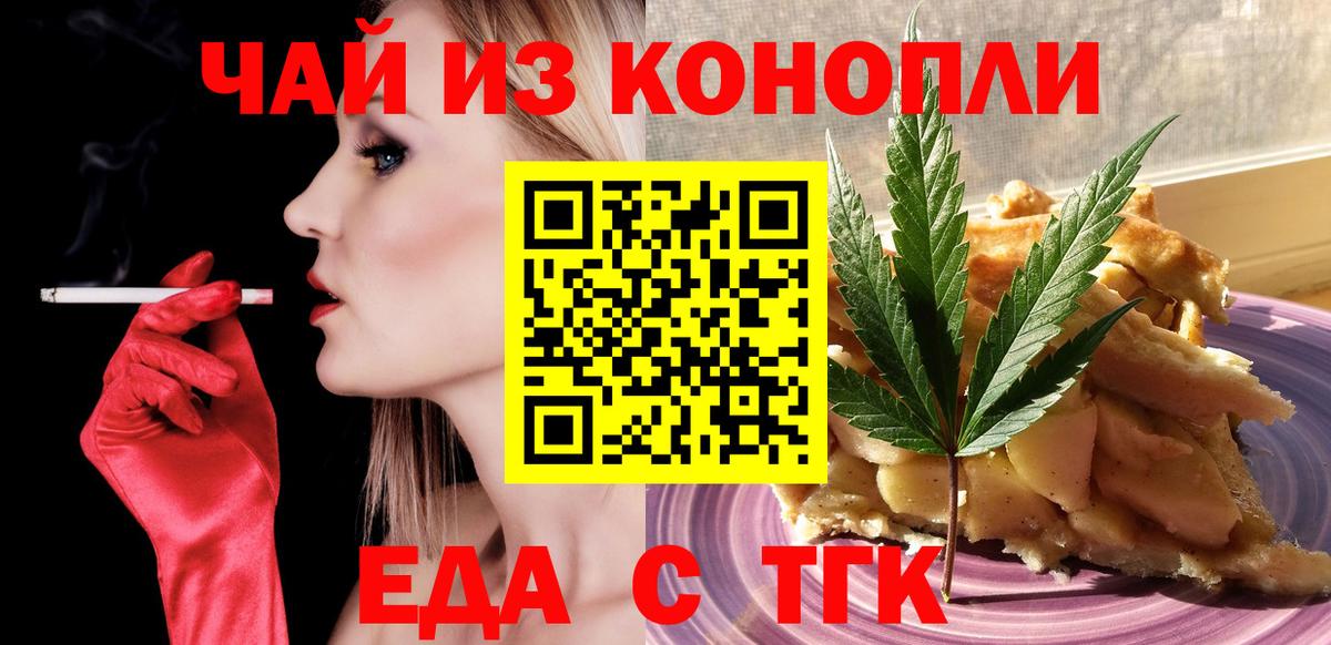Canna-Cookies конопля Дмитров