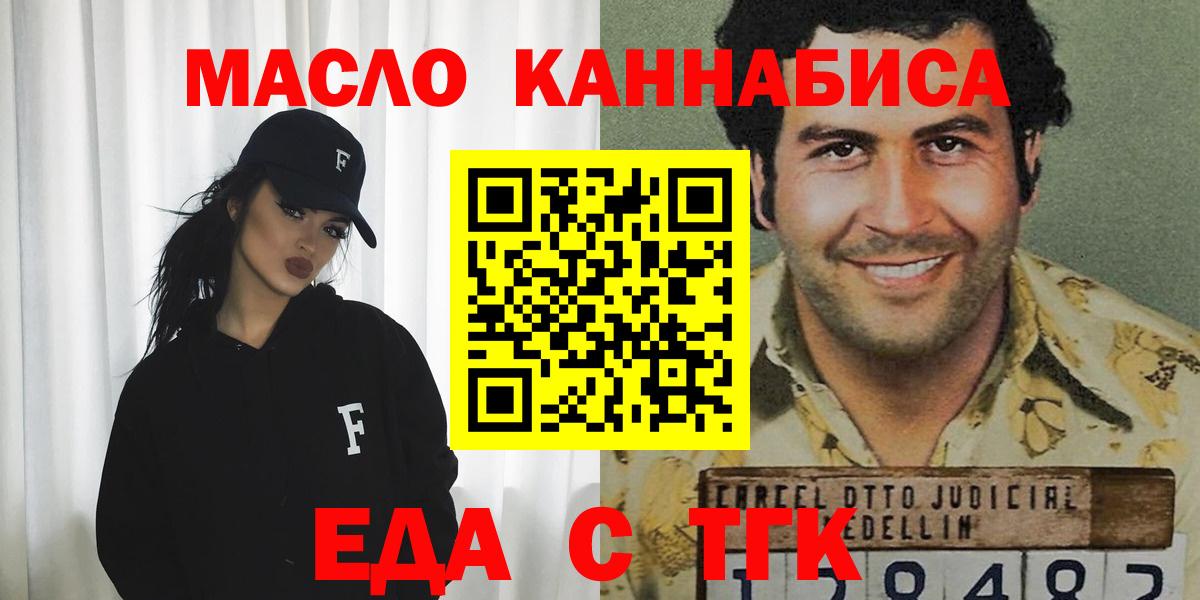 Cannafood конопля Дмитров