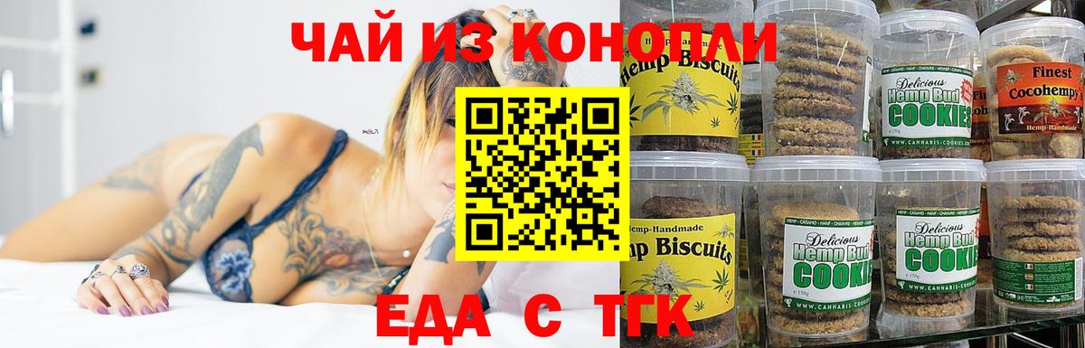 Дмитров  Еда ТГК конопля  Вход с VPN 