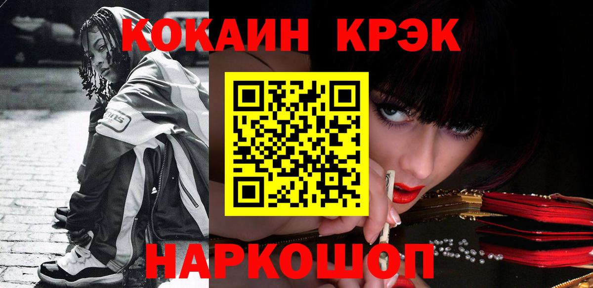 КОКАИН VHQ  Вход с VPN  COCAIN  Дмитров  КОКАИН FishScale 