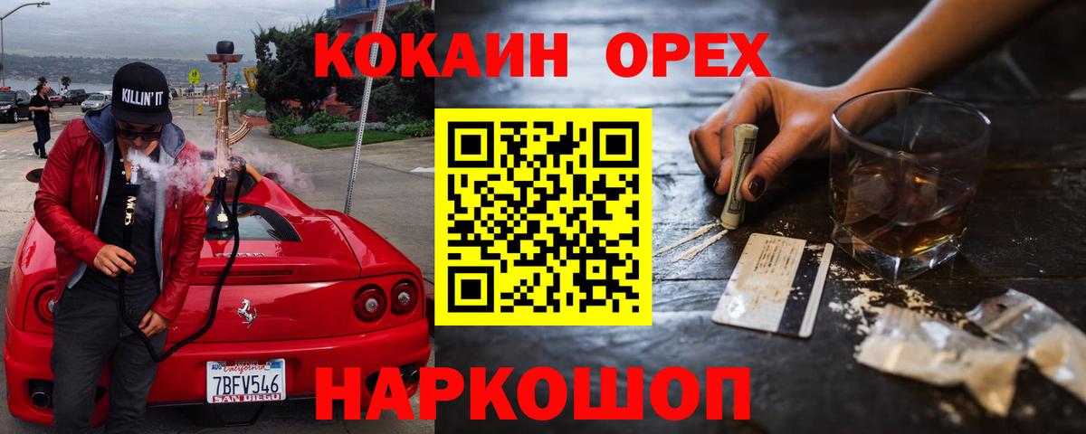 Кокаин Колумбийский  COCAIN FishScale  Дмитров 