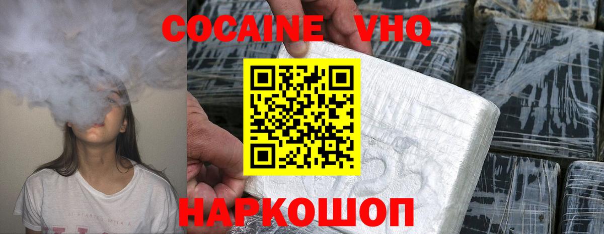 Cocaine FishScale Дмитров