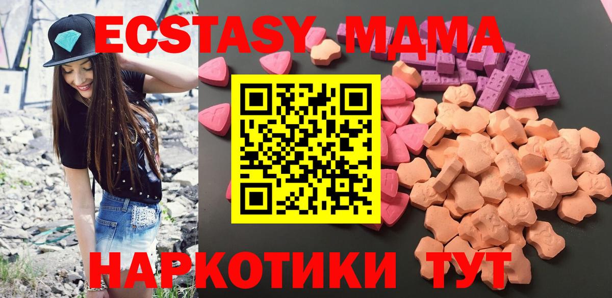 ЭКСТАЗИ Philipp Plein  Ecstasy таблы  Molly  Дмитров  Вход с VPN 