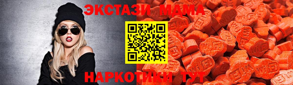 Ecstasy MDMA Дмитров