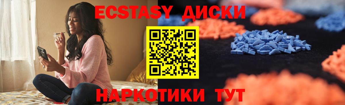 Экстази mix Дмитров