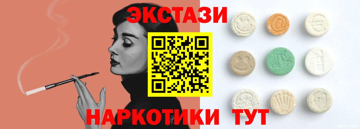 Ecstasy 280 MDMA  Ecstasy Дубай  продажа наркотиков  Дмитров 