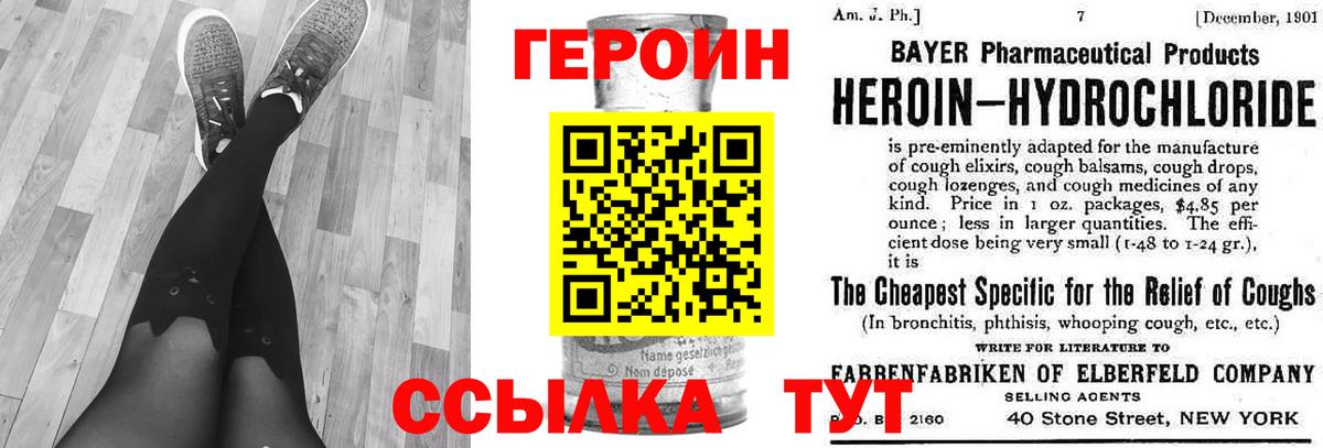 Героин Афган Дмитров