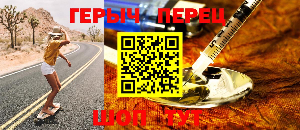 ГЕРОИН  ГЕРОИН герыч  Вход с VPN  Дмитров 