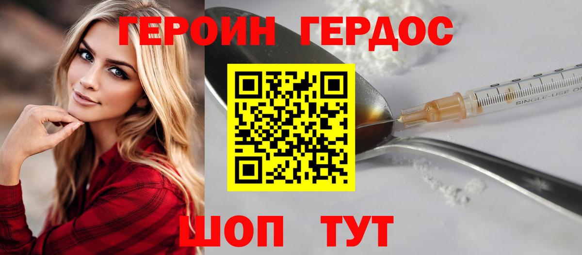 Дмитров  Героин афганец  Вход с VPN 