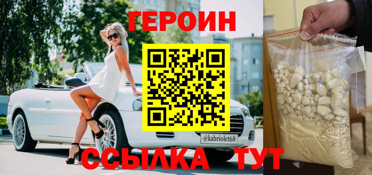 Героин афганец  Дмитров 