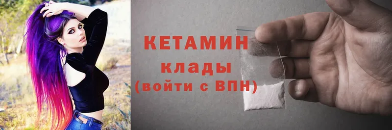 Кетамин ketamine  Дмитров 