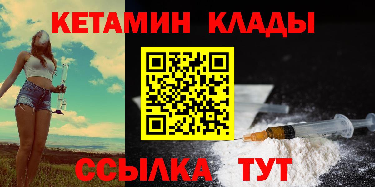 Канабис  Дмитров  Вход с VPN  КОКАИН  Мефедрон кристаллы  АМФЕТАМИН   ГАШ  А ПВП СК  
