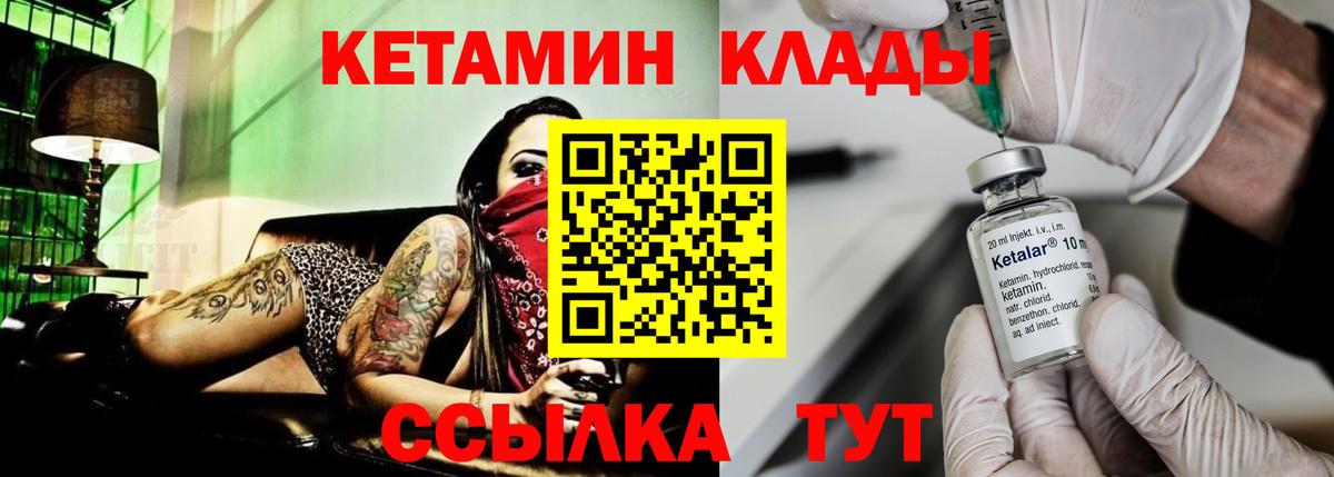 КЕТАМИН ketamine  мориарти Telegram  Дмитров 