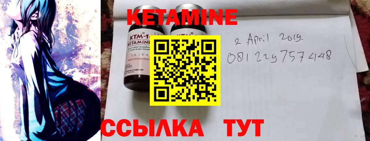 сайты даркнета состав  Кетамин VHQ  Вход с VPN  Дмитров  Кетамин ketamine 