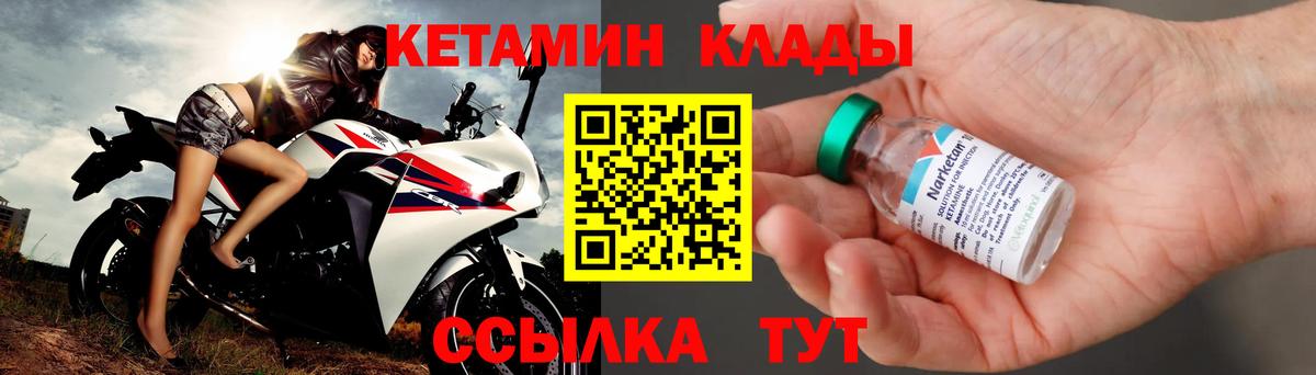 Дмитров  Кетамин ketamine  Вход с VPN  Кетамин ketamine 