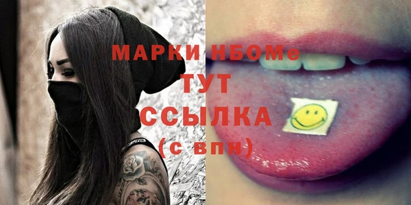 стафф Горняк