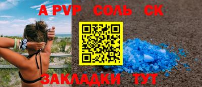 стаф Волгодонск