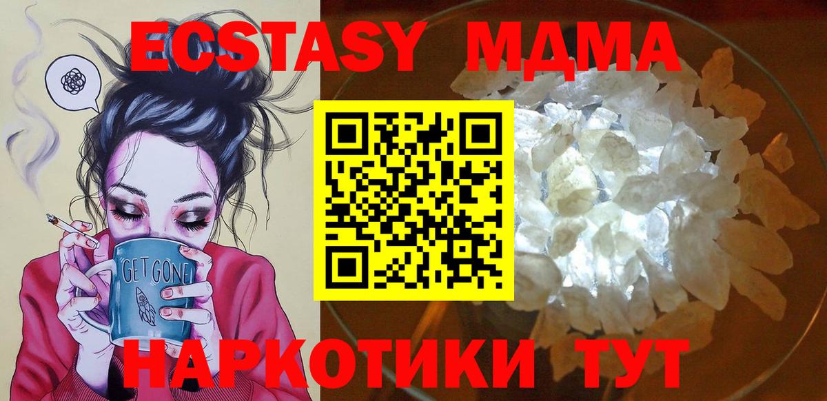 MDMA VHQ Дмитров