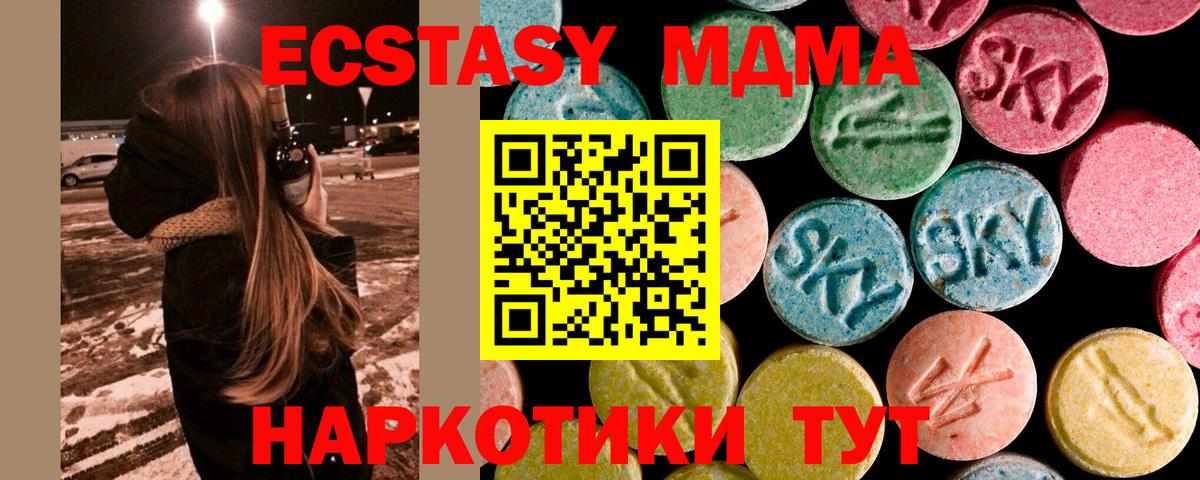 MDMA Molly Дмитров