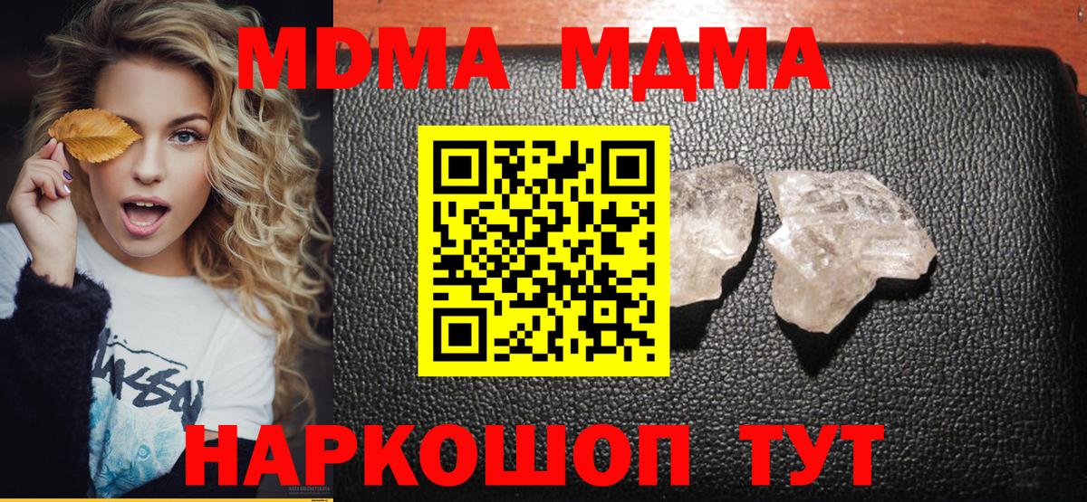 MDMA crystal  МДМА  Дмитров  MDMA VHQ 