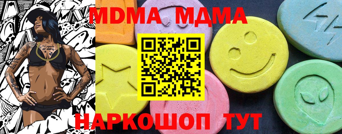MDMA Molly  Вход с VPN  Дмитров  MDMA  МДМА VHQ 