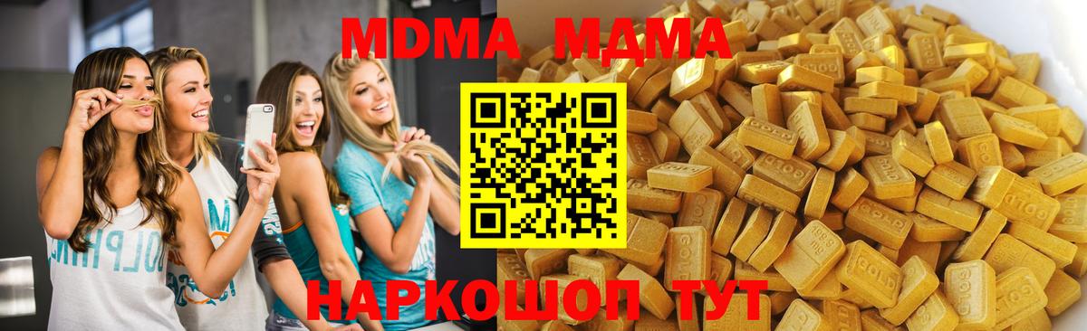 MDMA crystal  MDMA  Дмитров  Вход с VPN 