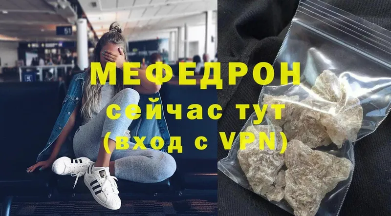 где купить   Дмитров  МЯУ-МЯУ mephedrone 