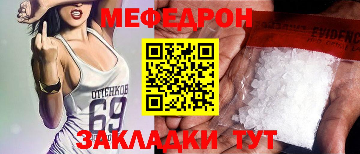 Меф кристаллы Дмитров