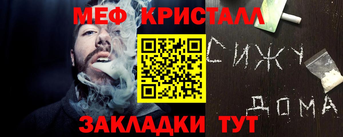 МЕФ мука  МЯУ-МЯУ  Дмитров  Мефедрон мука  Вход с VPN 
