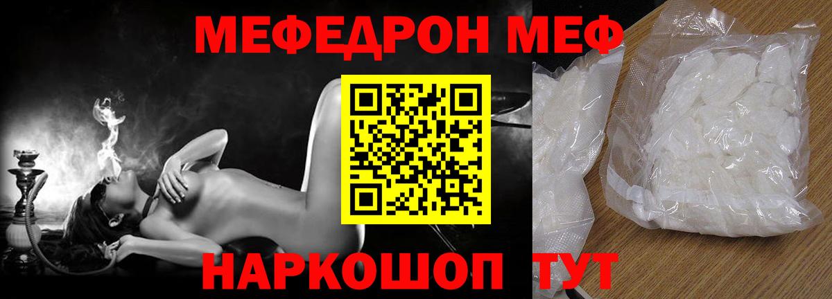 МЕФ 4 MMC  Меф кристаллы  Вход с VPN  Мефедрон  Дмитров 