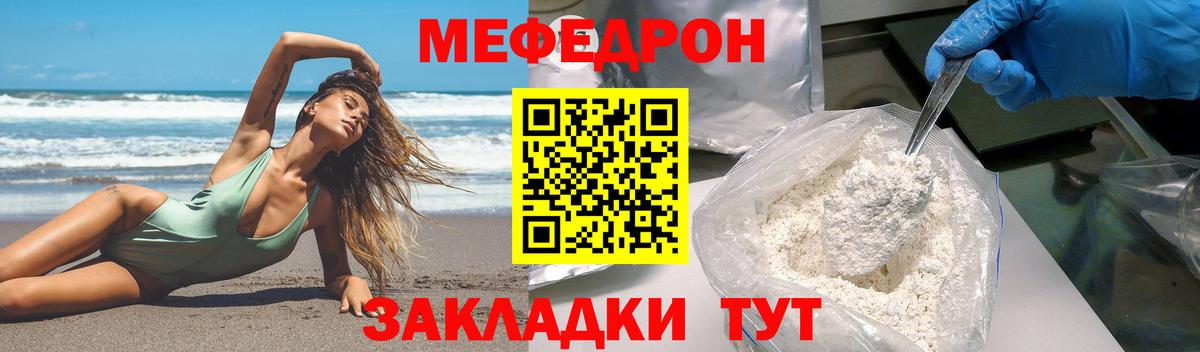 Меф мука  Меф mephedrone  МЯУ-МЯУ  Дмитров  Мефедрон 