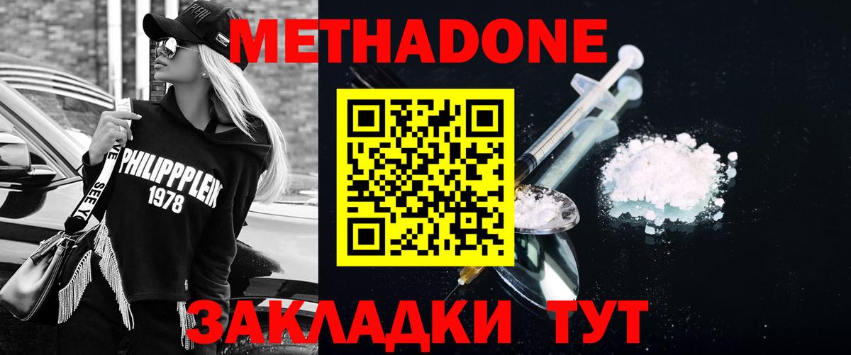 МЕТАДОН VHQ  Вход с VPN  shop формула  Дмитров  МЕТАДОН VHQ  МЕГА маркетплейс 