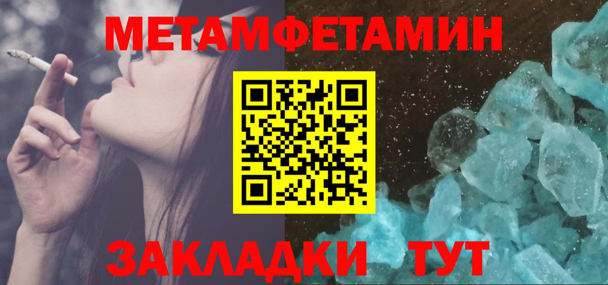МЕТАМФЕТАМИН мет  Вход с VPN  МЕТАМФЕТАМИН мет  Дмитров 