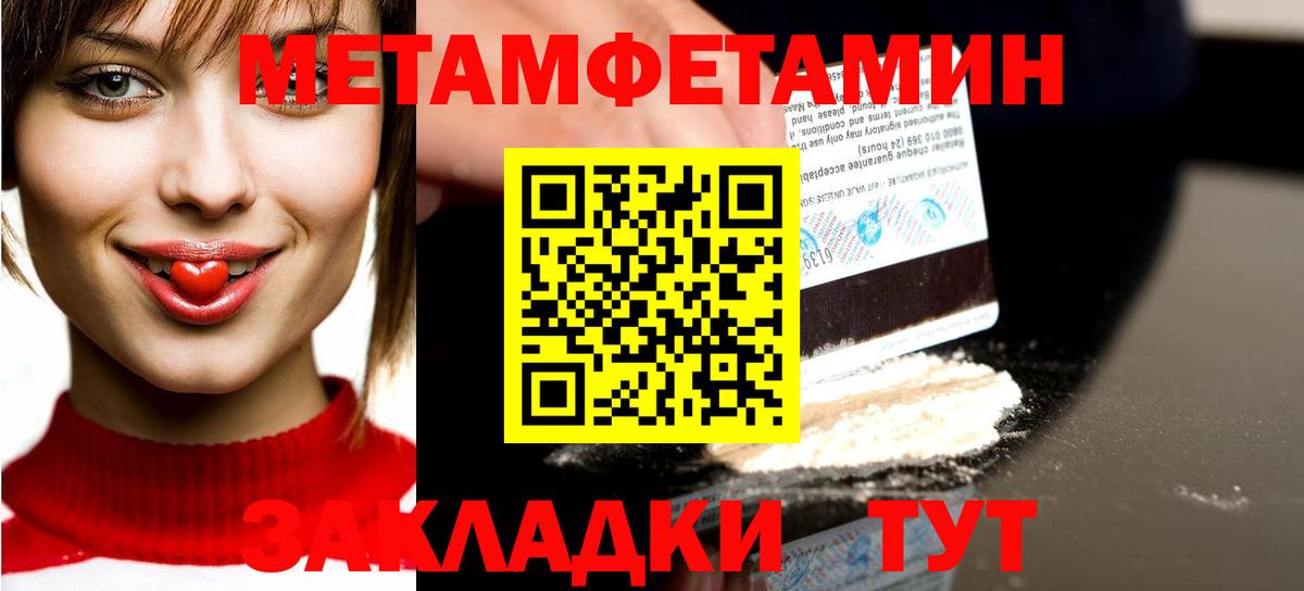 Первитин Декстрометамфетамин 99.9%  Вход с VPN  МЕТАМФЕТАМИН пудра  ЛЁД  Дмитров 