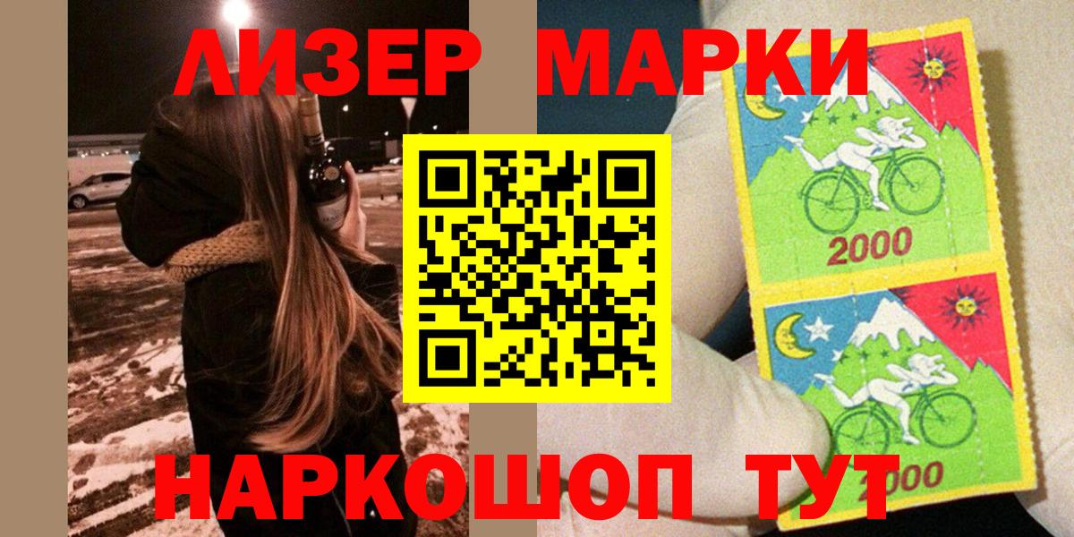 Наркотические марки 1500мкг  Вход с VPN  Дмитров  Марки N-bome 1,8мг 