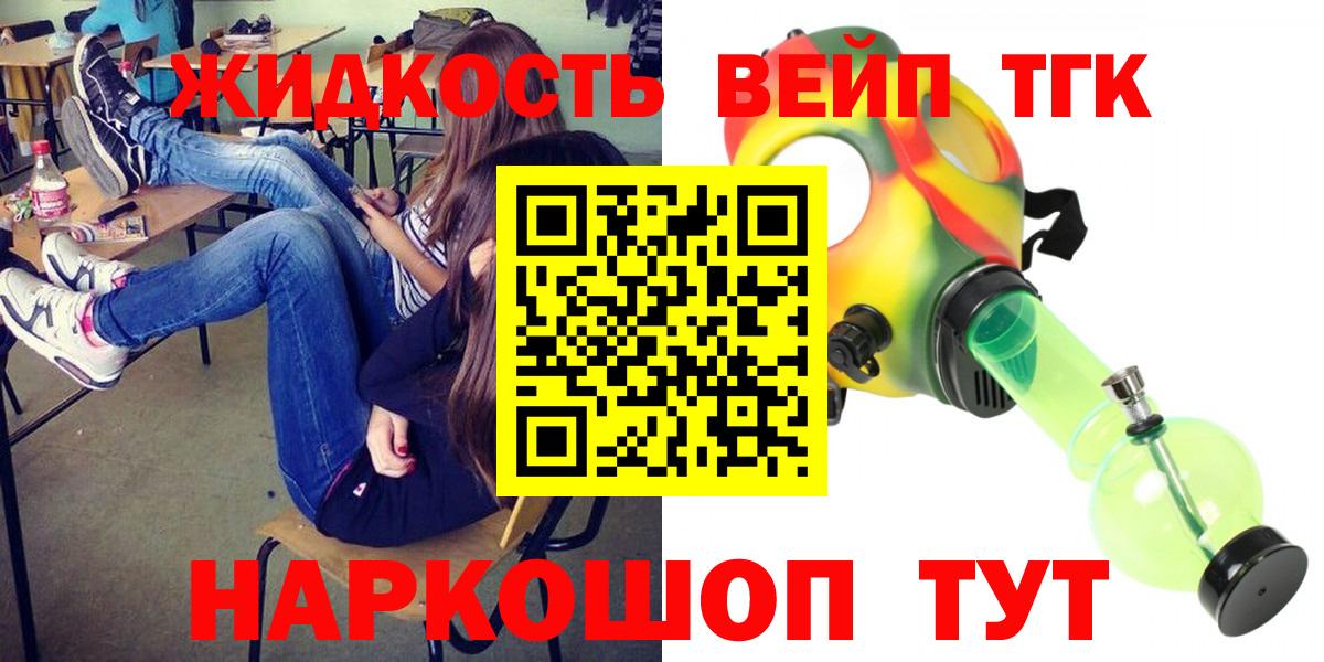 Дистиллят ТГК вейп с тгк  Вход с VPN  Дмитров 