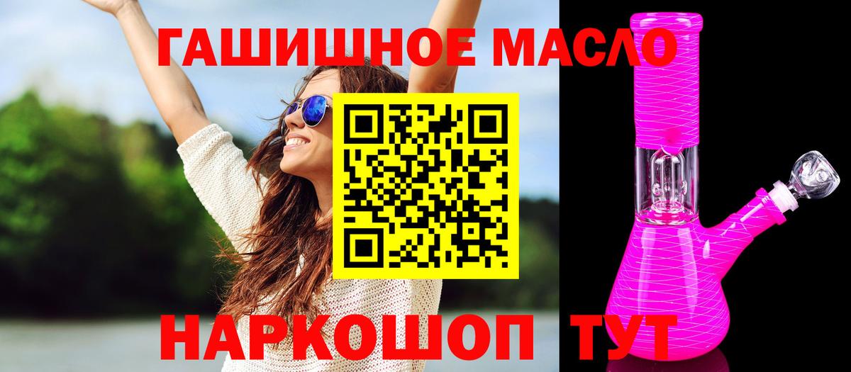 ТГК THC oil Дмитров