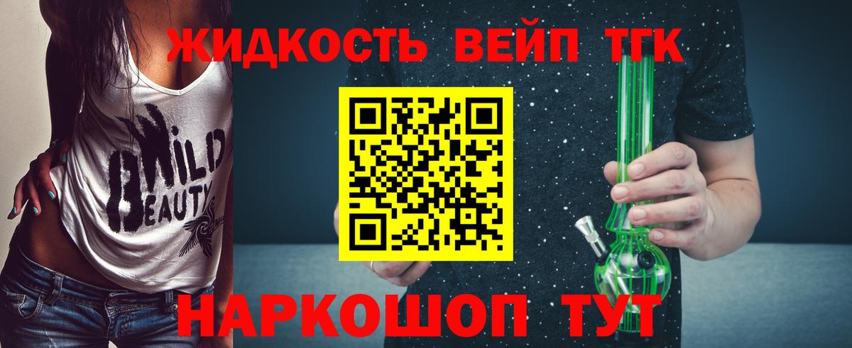 ТГК THC oil  ТГК концентрат  Дмитров  Вход с VPN 
