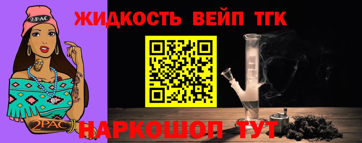 ТГК THC oil  ТГК гашишное масло  Дмитров 