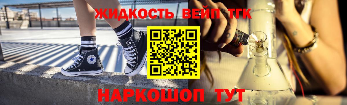ТГК вейп Дмитров
